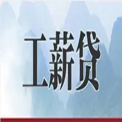 东城债务重组公司公积金债务重组申请指南（2025版）