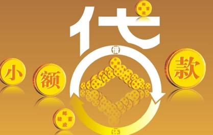东城万达贷近期审核好通过？提交放款多久能到账？