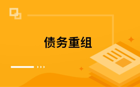 东城公积金信用贷：轻松整合负债，优化你的财务方案